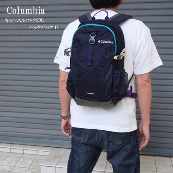 Columbia（コロンビア） リュック 20l キャッスルロック バックパック