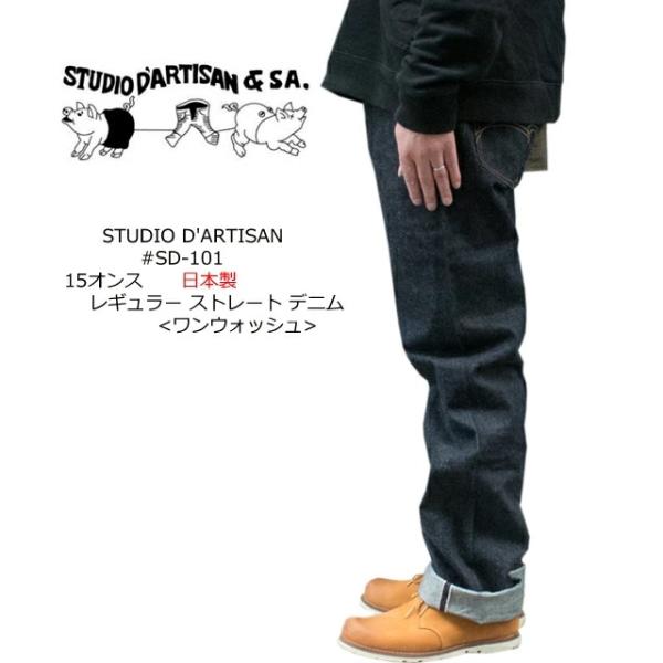 STUDIO D'ARTISAN ステュディオ ダルチザン メンズ 15オンス STUDIO D'ARTISAN ステュディオ ダルチザン メンズ 15オンス