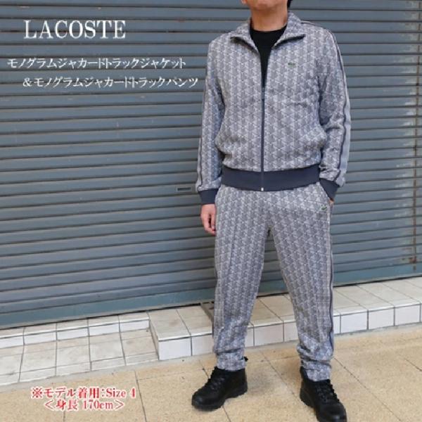 LACOSTE（ラコステ） 上下セットアップ メンズ モノグラムジャガード