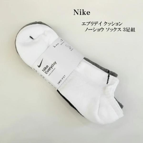 NIKE（ナイキ） ○ネコポス1セットまで発送対応 ソックス トレーニング