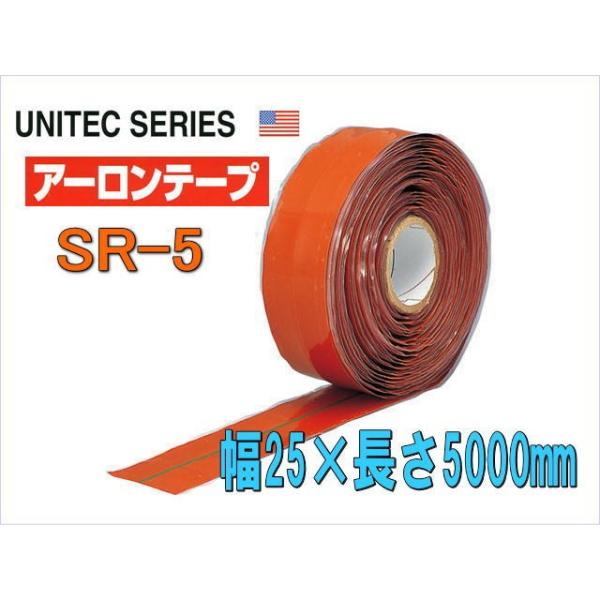 補修テープ レクターアーロンテープ SR-5 幅25×長さ5000mm 緊急 補修テープ レクターアーロンテープ SR-5 幅25×長さ5000mm 緊急