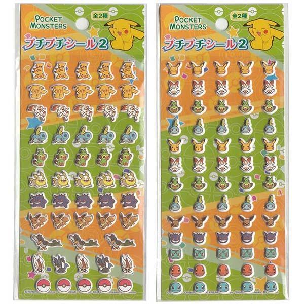 ポケモン プチプチシール2 12枚 : おもちゃのサンウィング - 通販