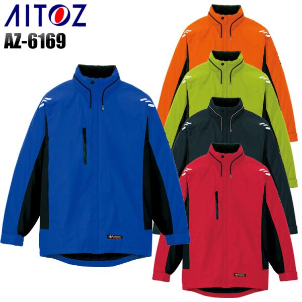 アイトス 秋冬用 作業服 作業着 防寒着 防寒ジャケット 6169 : 作業服