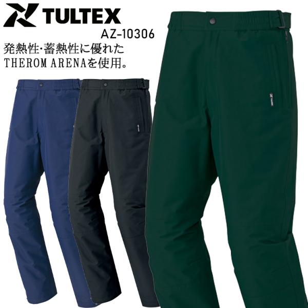 作業服 作業着 アイトス AITOZ TULTEX 防寒パンツ AZ-10306 sunwork_005-az-10306