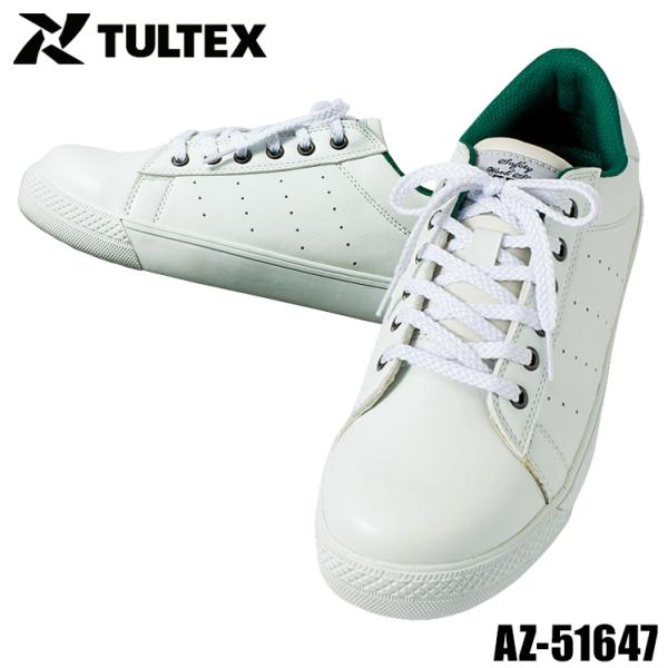 アイトス 安全靴 スニーカー タルテックス TULTEX メンズ アイトス 安全靴 スニーカー タルテックス TULTEX メンズ