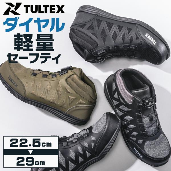 安全靴・安全スニーカー アイトス AITOZ TULTEX az-51680規格---アッパー合成皮革+ナイロンメッシュ+TPUソールEVA+TPR先芯樹脂重量約 260g（26.0cm片方重量）足幅3E(EEE) サイズレンジ22.5cm...