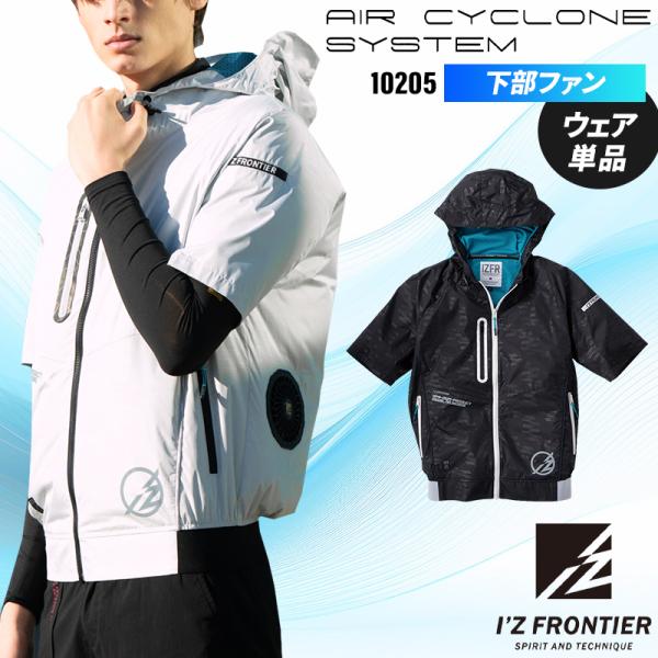 【高額売筋】 I'Z FRONTIER 作業服 新作 アイズフロンティア 半袖 空調作業服 作業服