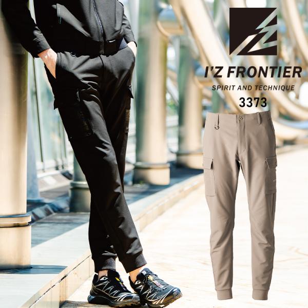 I'Z FRONTIER アイズフロンティア 作業ズボン 作業服 作業着 ジョガー