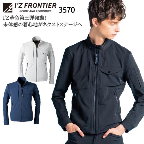 IZ FRONTIER 保冷剤ジャケットMサイズ2着セット　保冷剤5セット付き 楽天市場】保冷剤 首（メーカーアイズフロンティア）（作業着
