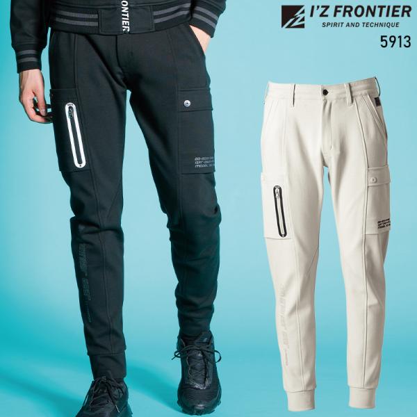 I'Z FRONTIER アイズフロンティア 作業服 作業着 作業ズボン