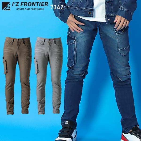 I'Z FRONTIER アイズフロンティア 作業服 作業着 作業ズボン