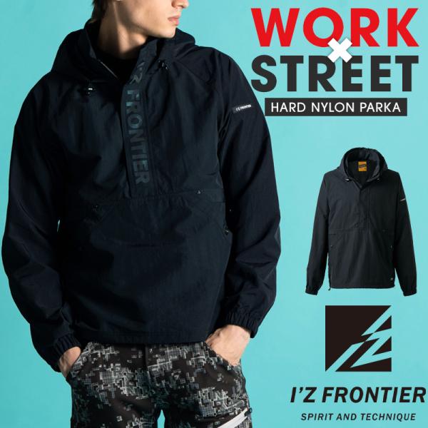 アイズフロンティア I'Z FRONTIER  9019ハードタスランナイロンパーカー■シーズン秋冬用■素材ハイロンハードタスランナイロン100%ポリエステル100%■機能軽量防風抗ピリング性能抗スナッグ性能UVカット◆「サイズ×カラー」の...