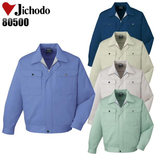 作業服作業着秋冬用長袖ブルゾン自重堂Jichodo80500 /【Buyee】 作業服作業着秋冬用長袖ブルゾン自重堂Jichodo80500 /【Buyee】