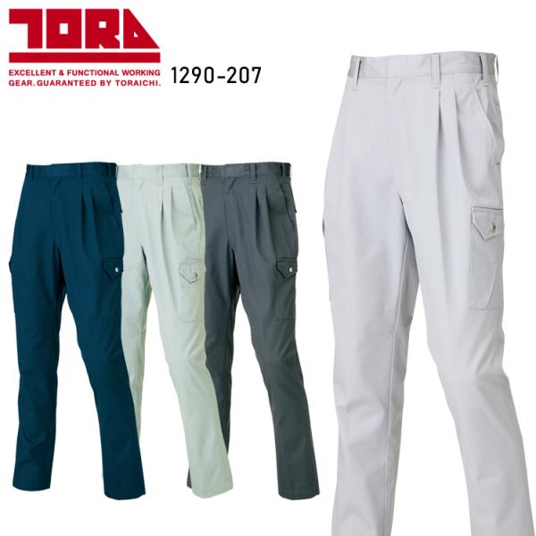作業服 作業着 作業ズボン かっこいい おしゃれ オシャレ 秋冬用 カーゴパンツ 寅壱toraichi1290 7 メンズ 吸汗性 単品 上下セットup対応 上着別売り Buyee Buyee 日本の通販商品 オークションの代理入札 代理購入