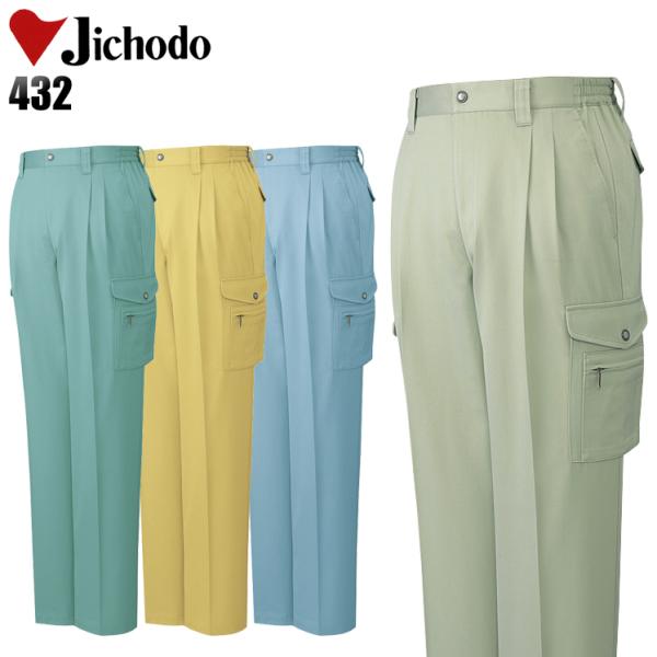 作業服 カーゴパンツ 自重堂 ツータックカーゴ 432 作業着 通年 秋冬 自重堂 作業服 作業ズボン カーゴパンツ ツータック 432 秋冬用 : 作業