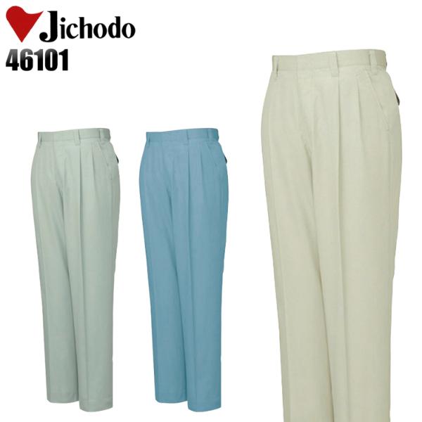 自重堂 作業ズボン 作業着 作業服 春夏用 46101 ツータック