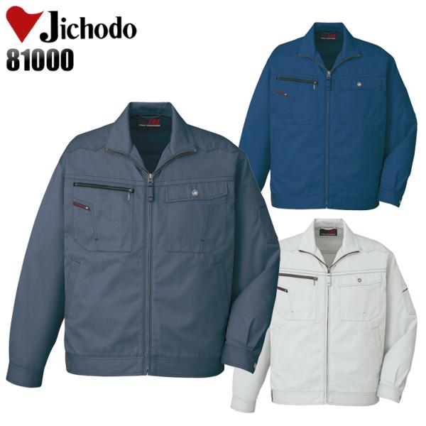 作業服 作業着 秋冬用 作業ズボン ワンタック カーゴパンツ 自重堂Jichodo81002 :03-220-81002:作業服・鳶服・安全靴