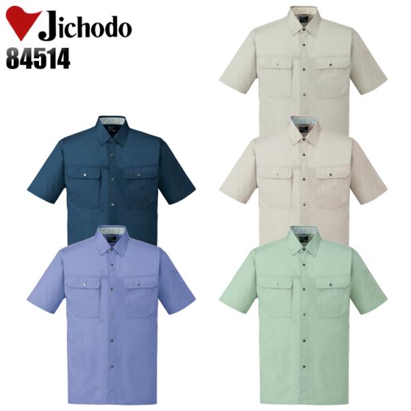 作業服 春夏用 作業着 半袖シャツ 自重堂Jichodo84514
