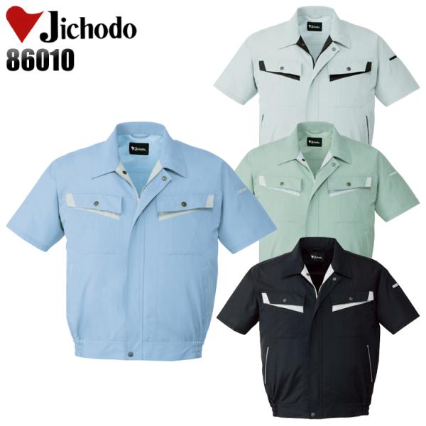 ここやしさま専用 自重堂 作業服 春夏用 作業着 半袖ブルゾン 自重堂Jichodo86010