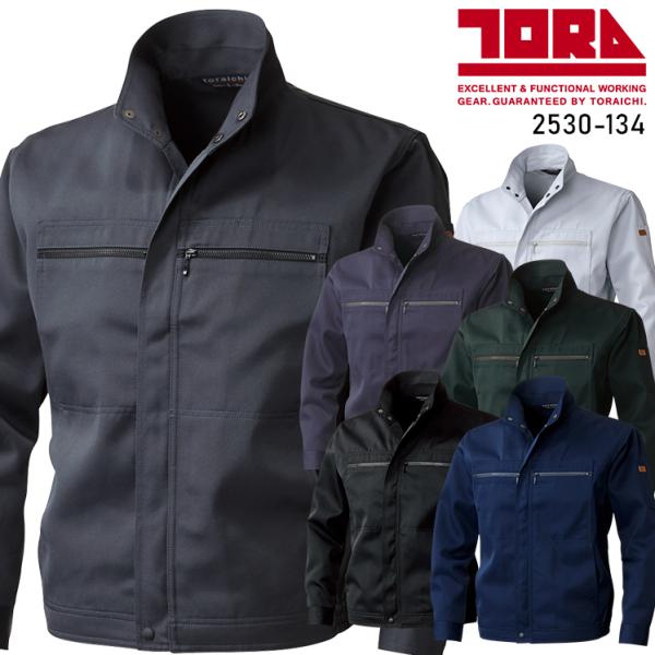 tさん専用 寅壱 作業服 長袖ブルゾン 2530-134 帯電防止 春夏・秋冬兼用 オール