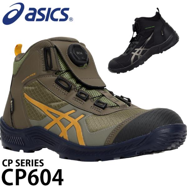 ASICS 安全靴 アシックス ハイカット BOA ダイヤル式 CP604 G-TX ASICS 安全靴 アシックス ハイカット BOA ダイヤル式 CP604 G-TX
