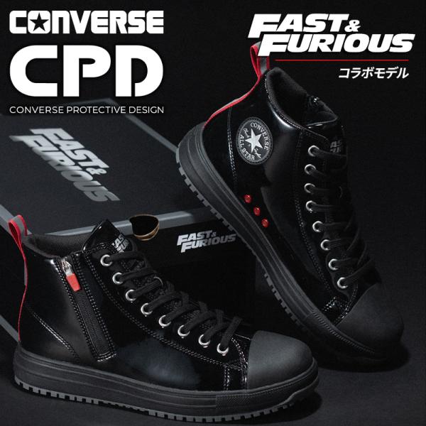 かなり周りより安いです美品なのに！ CONVERSE 安全靴・安全スニーカー 紐 ハイカット おしゃれ 耐油