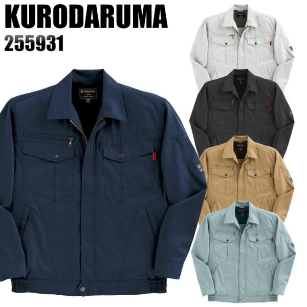 特価セール・イラクディナール 楽天市場】254931長袖ジャンパー【KURODARUMA】【クロダルマ