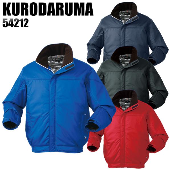 クロダルマ 作業服 秋冬用 防寒ジャンパー ドカジャン KURODARUMA