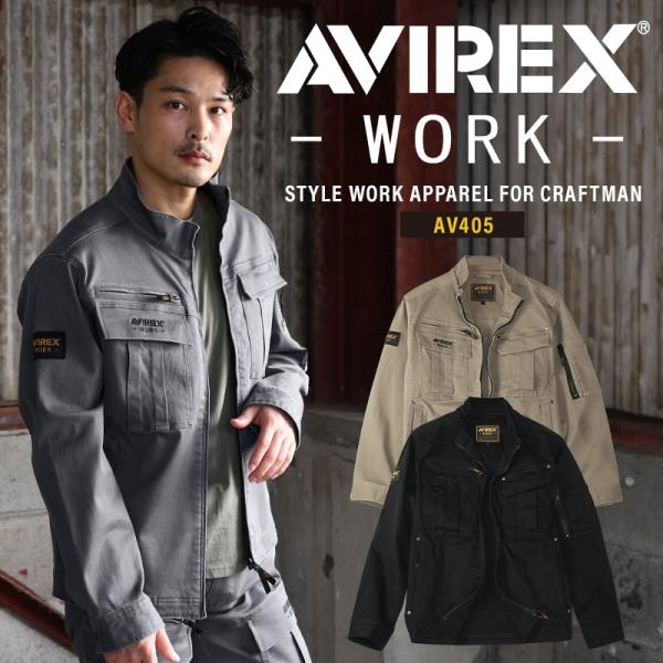 クロダルマ AVIREX  av405ワークジャケット■シーズン秋冬用■素材綿98％・ポリウレタン2％■機能綿高混率◆「サイズ×カラー」の項目が×になっている部分は現在売り切れ。メーカー在庫も欠品中です。