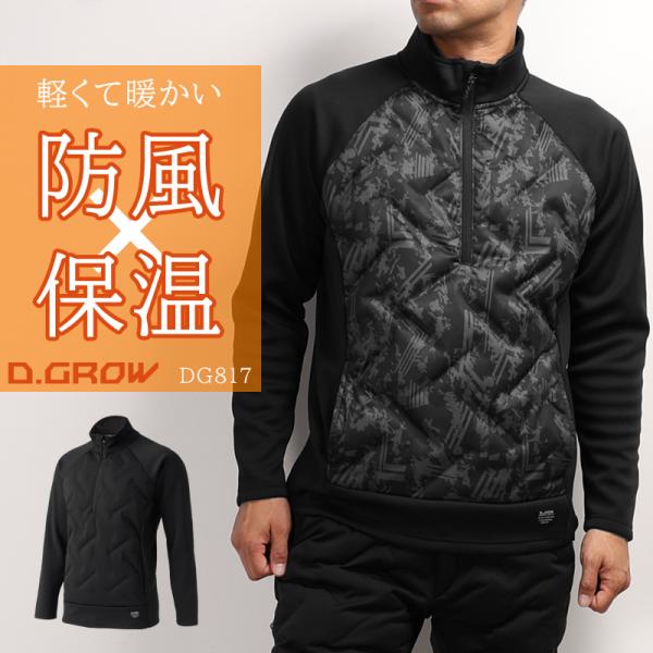 クロダルマ D.GROW  dg-817ハーフジップインサレーション■シーズン秋冬用■素材シームレス部：ポリエステル100％(ニット)(TPUラミネート)切替ニット部：ポリエステル100％(二層ボンディング)中綿：ポリエステル100％■機能...