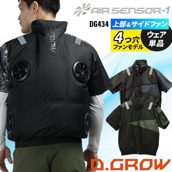 クロダルマ（KURODARUMA） 【2026春夏新作】 D.GROW 半袖ジャンパー