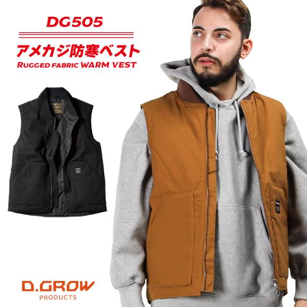 作業服・作業着・防寒着クロダルマ D.GROW ディーグロー  DG505防寒ベスト■シーズン秋冬用■素材表：綿100％裏：ポリエステル100％（タフタキルト）中綿：ポリエステル100％■機能************************...