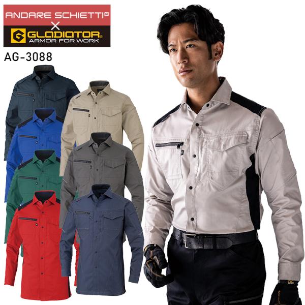 コーコス信岡 GLADIATOR  ag-3088ストレッチ長袖シャツ■シーズン春夏用■素材ポリエステル 65%・綿 35%ストレッチライトツイル■機能帯電防止素材ストレッチ反射ボタン：樹脂ファスナー：樹脂野帳ポケット■その他この商品は海外...
