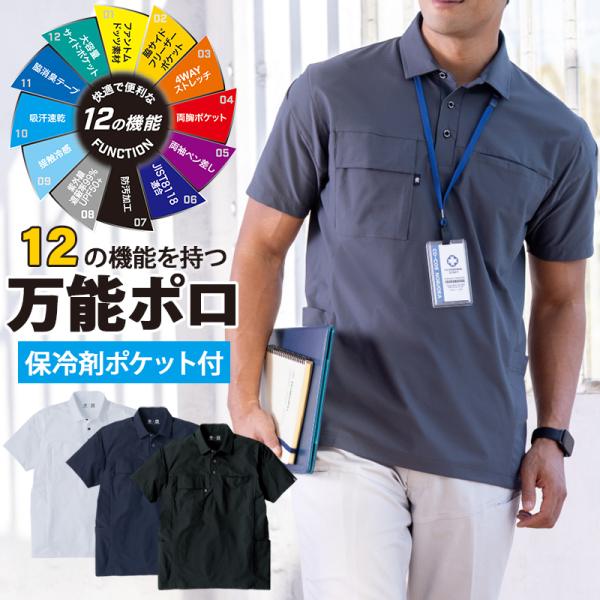 グラディエーター 作業着 ポロシャツ 半袖 AG-3187 ファントムドッツ 冷感DRY サイドポケット 春夏用 男女兼用 コーコス SS-6L【2026春夏新作】