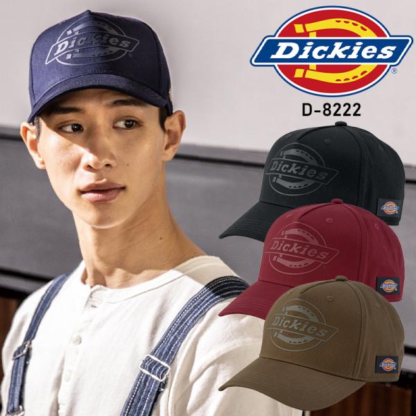コーコス信岡 ディッキーズ  d-8222コットンワークキャップ type-B(ビルダー)■シーズン春夏・秋冬兼用（オールシーズン素材）■素材綿 100%綿ツイル■機能消臭効果UVカット■その他この商品は海外生地、海外染色のため、製品により...