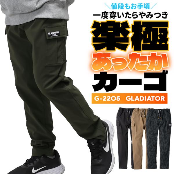 コーコス信岡 GLADIATOR  g-22054WAYストレッチライトウォームカーゴパンツ■シーズン秋冬用■素材4WAYストレッチバックウォームドビーポリエステル95％・ポリウレタン5％■機能ストレッチ防風保温透湿吸汗速乾■その他このシリ...