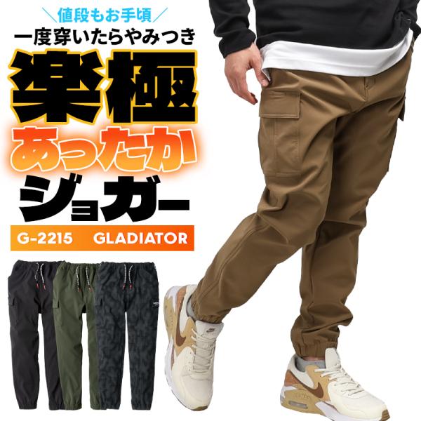 新品正規品【PG/5】高機能中綿ストレッチパンツ暖パン撥水防風保温防寒　真冬に Amazon | [Maidisly] 裏ボア保温メンズロングパンツ【氷点下30度に対応