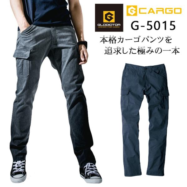 作業服・作業着・ワークユニフォームコーコス信岡 CO-COS  G-5015スタイリッシュストレッチカーゴパンツ■シーズン春夏・秋冬兼用（オールシーズン素材）■素材綿55％・ポリエステル42％・ポリウレタン3％■機能ストレッチ■その他海外生...