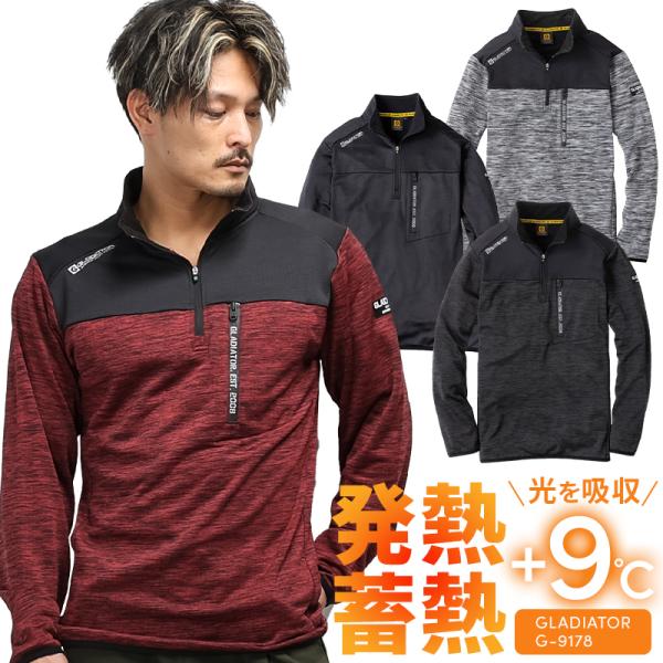 コーコス信岡 GLADIATOR  g-9178光吸収発熱ハーフジップ長袖■シーズン秋冬用■素材SOLAR TECHブロックフリースポリエステル95％・ポリウレタン5％■機能ストレッチ消臭効果保温■その他このシリーズは海外生地、海外染色のた...