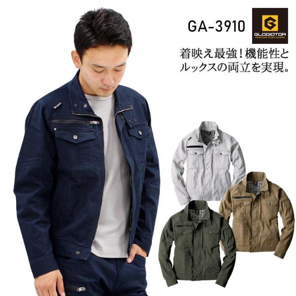 長袖ジャケット 楽天市場】GA3910 長袖ジャケット ブルゾン GLADIATOR