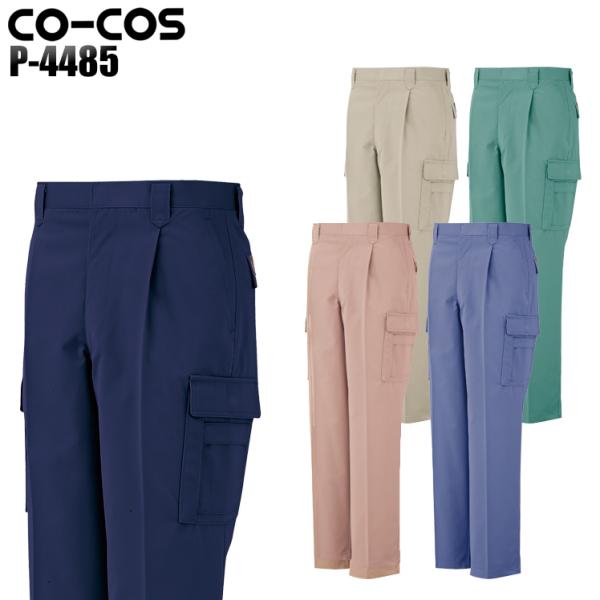 作業服 防汚 製品制電 ワンタックフィッシング メンズ コーコス信岡 CO