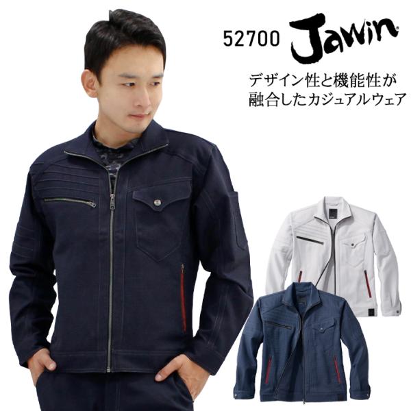 Jawin 作業服 自重堂 長袖ジャンパー ブルゾン 52700 帯電防止 秋冬用