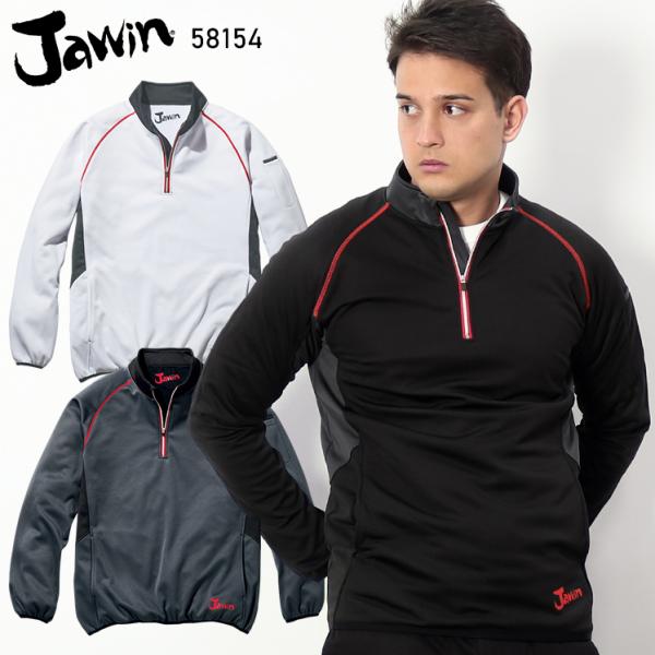 作業服・作業着・ワークユニフォーム自重堂 Jichodo  58154プルオーバー■シーズン秋冬用■素材ポリエステル100％■機能抗菌防臭加工***********************************************◆「...