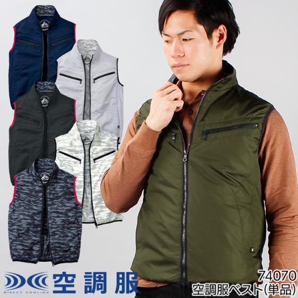 空調服ベストSサイズ　自重堂 楽天市場】☆お買い物マラソン期間P2倍！☆作業服 自重堂 ジー