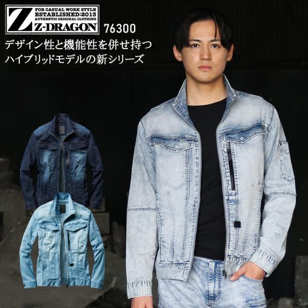 自重堂 春夏用 作業服・作業用品 ストレッチ デニム 長袖ジャンパー