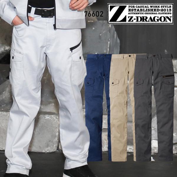 ボクシング Sei Z-DRAGON】 76602 ストレッチノータックカーゴパンツ[春夏]※SLIM