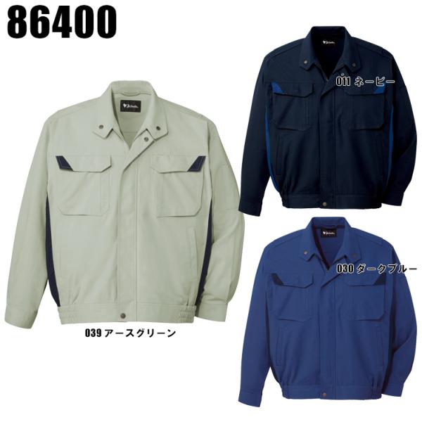 自重堂 作業服 春夏用 作業着 長袖ブルゾン 自重堂Jichodo86400 : 作業
