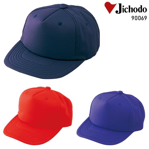 自重堂 JICHODO  90069キャップ(メッシュ)■シーズン春夏・秋冬兼用（オールシーズン素材）■素材ポリエステル100%メリヤス■その他※ロットにより若干の色差がありますのでご了承下さい◆「サイズ×カラー」の項目が×になっている部分...