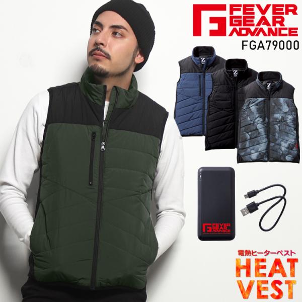 作業服・作業着・防寒着自重堂 Z-DRAGON ジードラゴン  FGA79000電熱ベスト■シーズン秋冬用■素材高密度タフタ表地/ポリエステル100%・裏地/ポリエステルメッシュラミネート中綿/100gキルト■機能フロント・ポケット：樹脂フ...