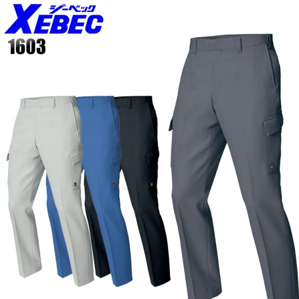 作業服・作業着・ワークユニフォームジーベック XEBEC  1603ノータック カーゴパンツ（ラットズボン）■シーズン秋冬用■素材ポリエステル90％・綿10％■機能帯電防止素材裏綿素材****************************...
